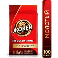 Кофе (Молотый) ЖОКЕЙ 100гр По восточному М/У (18)