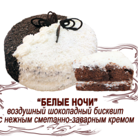 Торт Чистопруденск 850гр (Белые Ночи) корекс