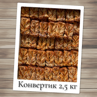 Конвертик (кунжут) 2,5кг Давыдов печенье
