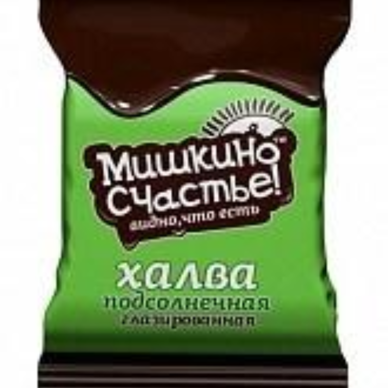 Конфеты халва мишкино счастье. Халва глазированная Мишкино счастье. Конфеты "Мишкино счастье" халва подсолнечная глазированная. Конфеты халва подсолнечная глазированная "Мишкино счастье" 3кг. Конфеты халва подсолнечная глазир. "Мишкино счастье" 1 кг (3).