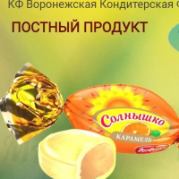 Солнышко 1кг*6уп Воронеж карамель