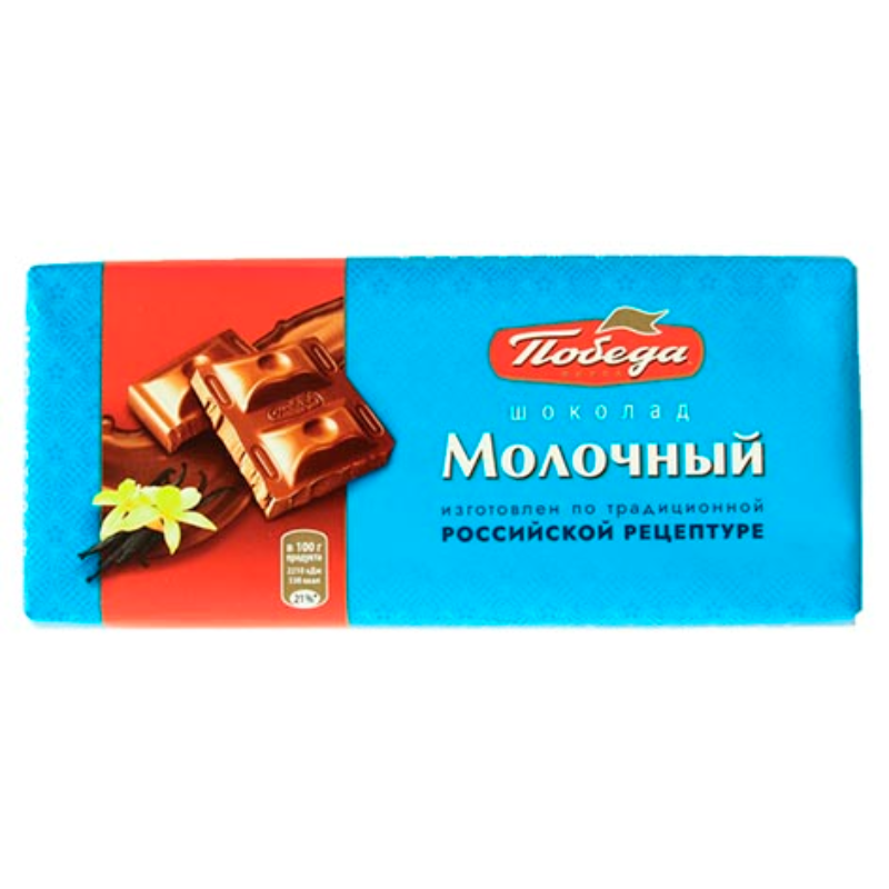 (1001) Победа 80гр*22шт Молочный Шоколад ШТУЧНО