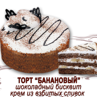 Торт Чистопруденск 850гр (Банановый) корекс
