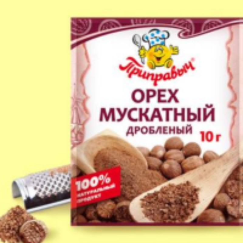 Мускатный Орех (дробл) 10гр*30шт ПРИПРАВЫЧ