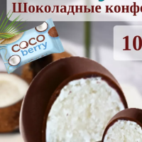(123) КОКОБЕРИ 1кг*6уп (кокос) ИШИМ конфеты