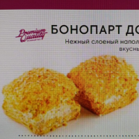 БОНОПАРТ Домашний 2кг Егоян пирожное