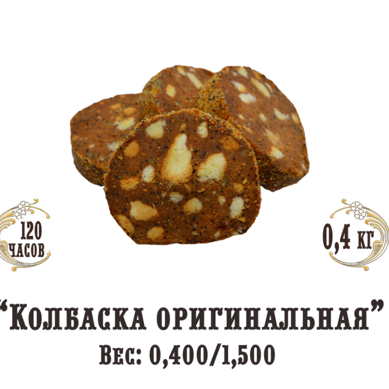Чистопрудненск !!! (корекс) КОЛБАСКА 400гр Оригинальная