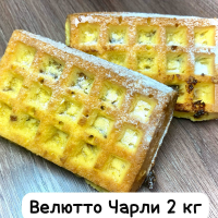ВЕЛЮТТО (361) ЧАРЛИ 2кг Свириденко печенье