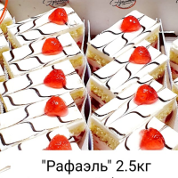 РАФАЭЛЬ 2,5кг Эдельвейс пирожное