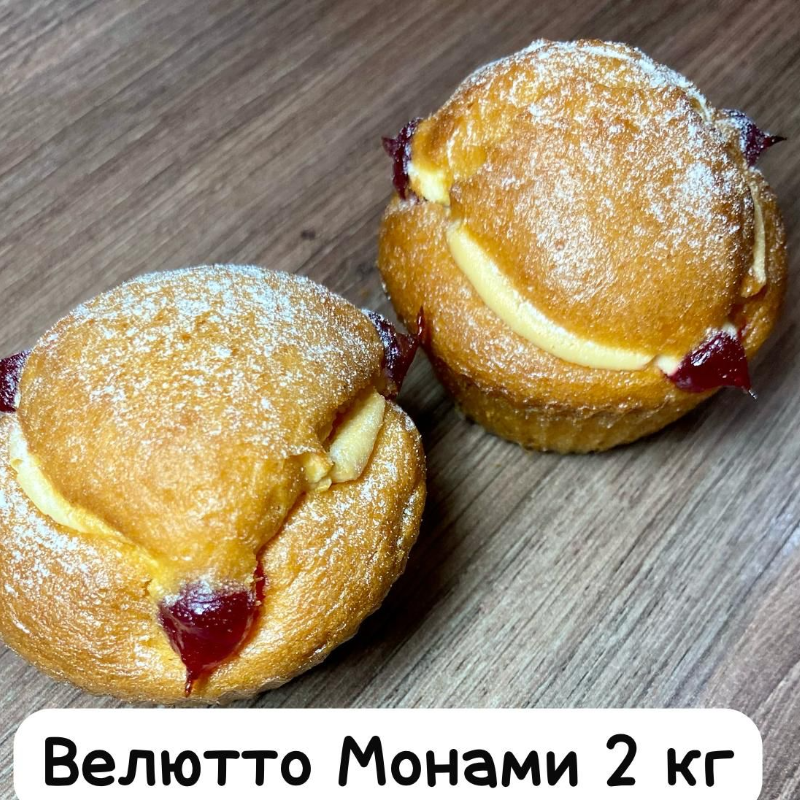 ВЕЛЮТТО (340) МОНАМИ 2кг Свириденко печенье*