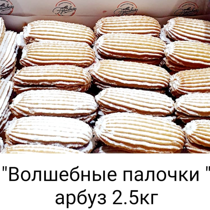 Волшебные палочки АРБУЗ 2,5кг Эдельвейс печенье