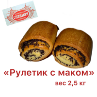Рулетики с Маком 2,5кг Курган печенье