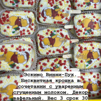 Эскимо ВИННИ-ПУХ 3кг Кеворков печенье