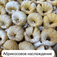 Абрикосовое Наслаждение 2,5кг Анохин печенье