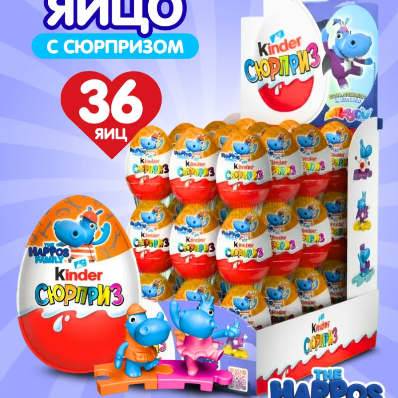 Яйцо Киндер (Бегемоты) 20гр*36шт