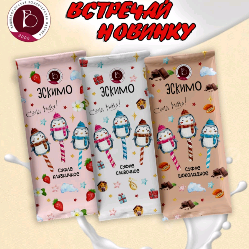 ГОЛИЦИН Суфле-эскимо 29гр*12шт (Клубника) ш/бокс
