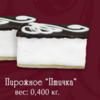 Чистопрудненск !!! (корекс) ПТИЧКА 400гр пирожное в корексе