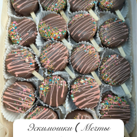 Эскимошки Мечты сбываются 2,5кг Сопкалов