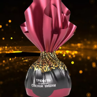 (в экране) ТРЮФЕЛИ 1кг (вкус ВИШНИ) Пермь конфеты