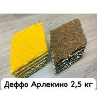 ДЕФФО АРЛЕКИНО 2,5кг Свириденко пирожное