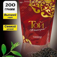 Чай ТОЙ (Кения) 200гр Черный Крупный Лист (пакет красный)
