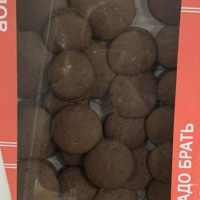 Каприз (Шоколадный) 2кг Зудов печенье (67)