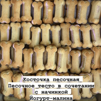 Косточка Песочная 2,5кг Кеворков печенье