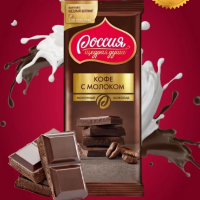 РОССИЯ (Кофе с Молоком) 75гр*22шт шоколад ШТУЧНО