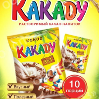 КАКАО 3в1 растворимый КАКАДУ 20гр*10шт