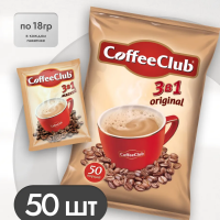 КОФЕ 3в1 КофеКлаб оригинал 18гр*50шт м/уп