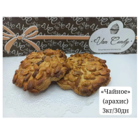 Чайное арахис 2кг Акопян печенье
