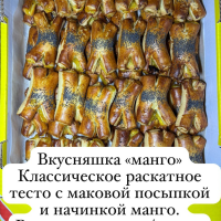 Вкусняшка манго 3кг Кеворков печенье