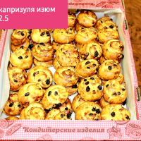 КАПРИЗУЛЯ с изюмом 2,5кг Мореконд печенье