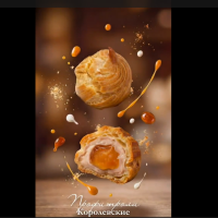 (288) ПОЛИНКА ! Профитроли 2,5кг (нач.вкус Манго) заварное печенье