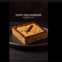 (72) ПОЛИНКА ! Торт ШЕРАНИ 2,5кг (медовые коржи и сгущенка)