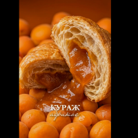 (5867) ПОЛИНКА ! Круассан КУРАЖ 1,5кг (нач.Абрикос) слойка